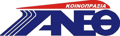 Logo ANETH Ferries